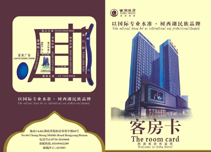 衡陽(yáng)印刷,衡陽(yáng)彩印,衡陽(yáng)設計印刷,衡陽(yáng)印刷廠(chǎng),衡陽(yáng)包裝印刷,衡陽(yáng)畫(huà)冊印刷,衡陽(yáng)書(shū)刊印刷,衡陽(yáng)雜志印刷,衡陽(yáng)廣告公司,衡陽(yáng)封套印刷, 衡陽(yáng)彩頁(yè),衡陽(yáng)噴繪,衡陽(yáng)制卡,衡陽(yáng)橫幅,衡陽(yáng)廣告,衡陽(yáng)印刷公司,衡陽(yáng)黑白印刷